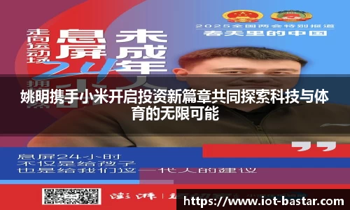 中欧体育